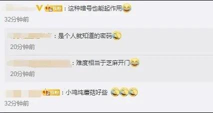 赌客聚众赌博还设暗号：天王盖地虎，民警：宝塔镇河妖！门居然开了…