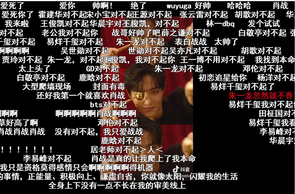 肖战怎么成为人气男神,肖战撩人的最高境界