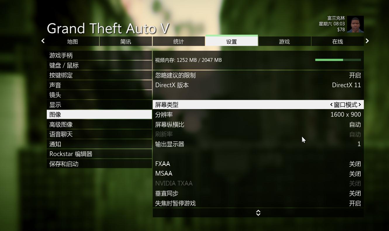 羊毛EpicGTA5要意外退出？终于解决GTA5意外闪退了