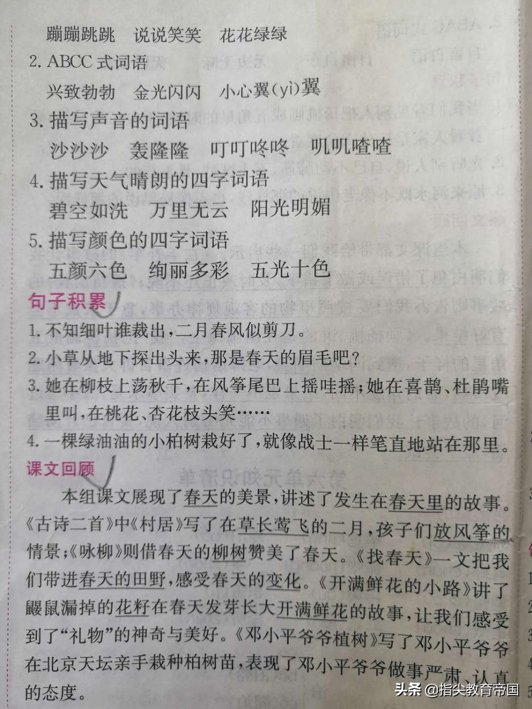 二年级数学重点归纳期中考试,二年级数学期中复习整理