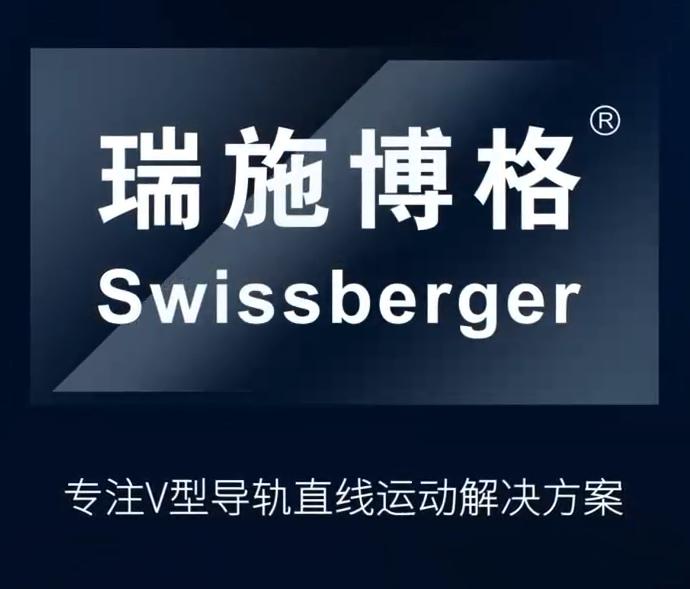 交叉滚子轴承保持器,施耐博格v型滚针导轨