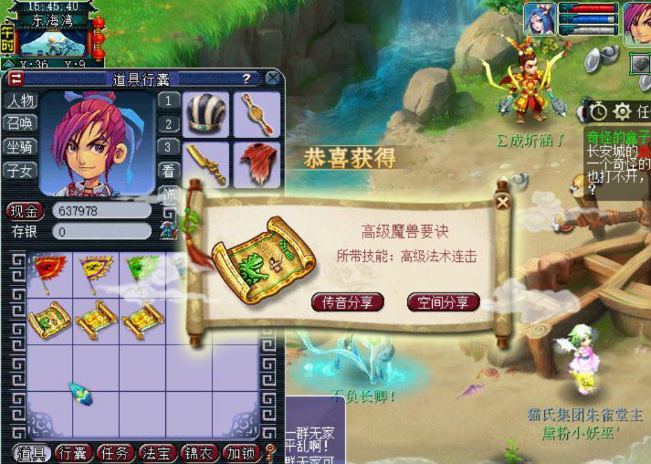 梦幻西游挖高级宝图排名,梦幻西游挖高级宝图出兽决