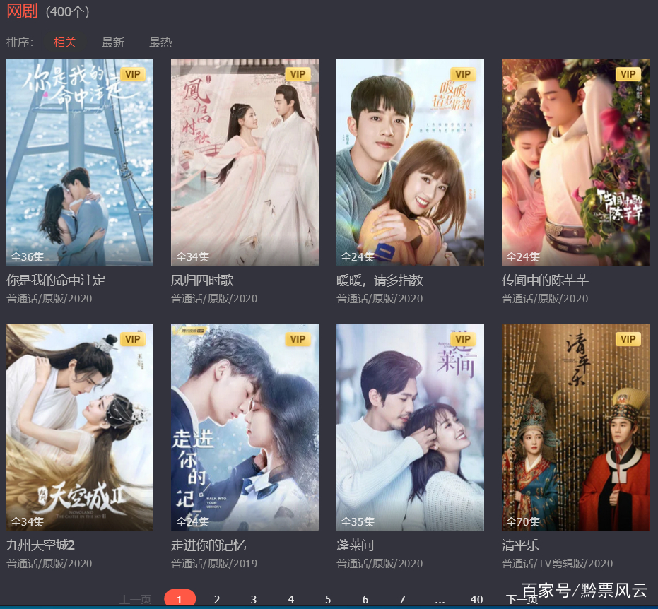 网剧逆袭一口气看完,大量网剧逆袭上位你会看吗