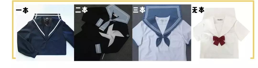 刚入坑jk该注意哪些,jk制服正版和盗版有什么区别吗