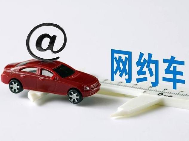 网约车市场创新运营模式,网约车市场出现了哪些乱象