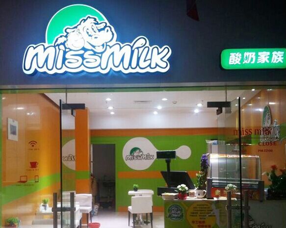 酸奶手工创业项目,创业分享开烘焙店