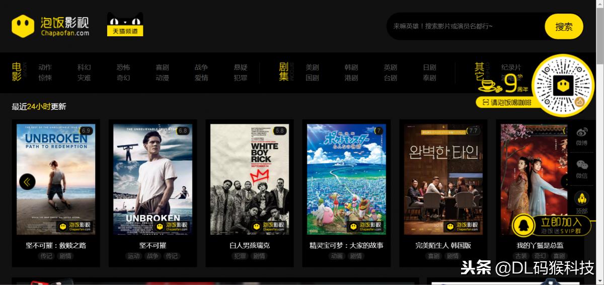 想下个电影，迅雷屏蔽，这波黑科技快收下