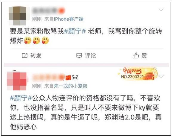 肖战脑残粉事件,肖战粉丝脑残行为合集