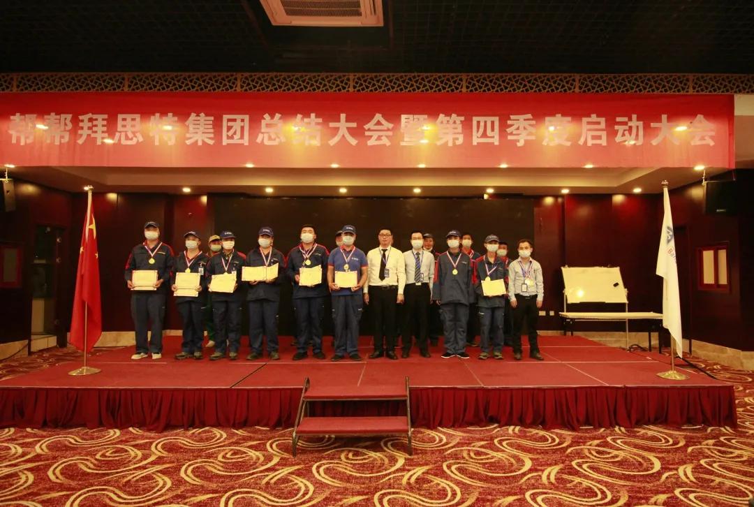 帮帮拜思特集团,帮帮拜思特怎么样