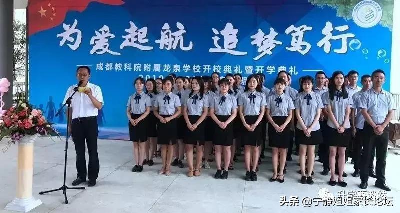 黑马学校有哪些,成都以教科院命名的学校