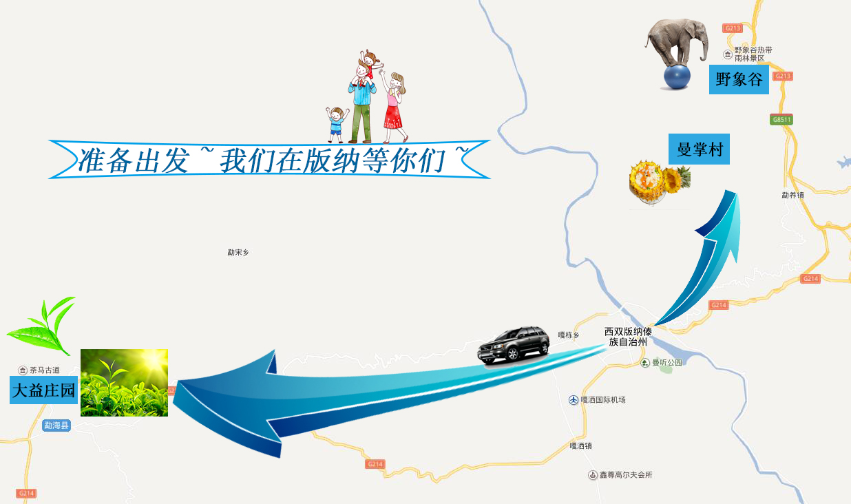 预制旅游与定制旅游,出国旅游定制旅游