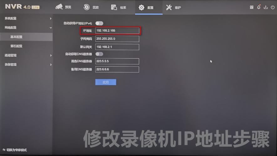 监控设备显示未认证,通道被锁定