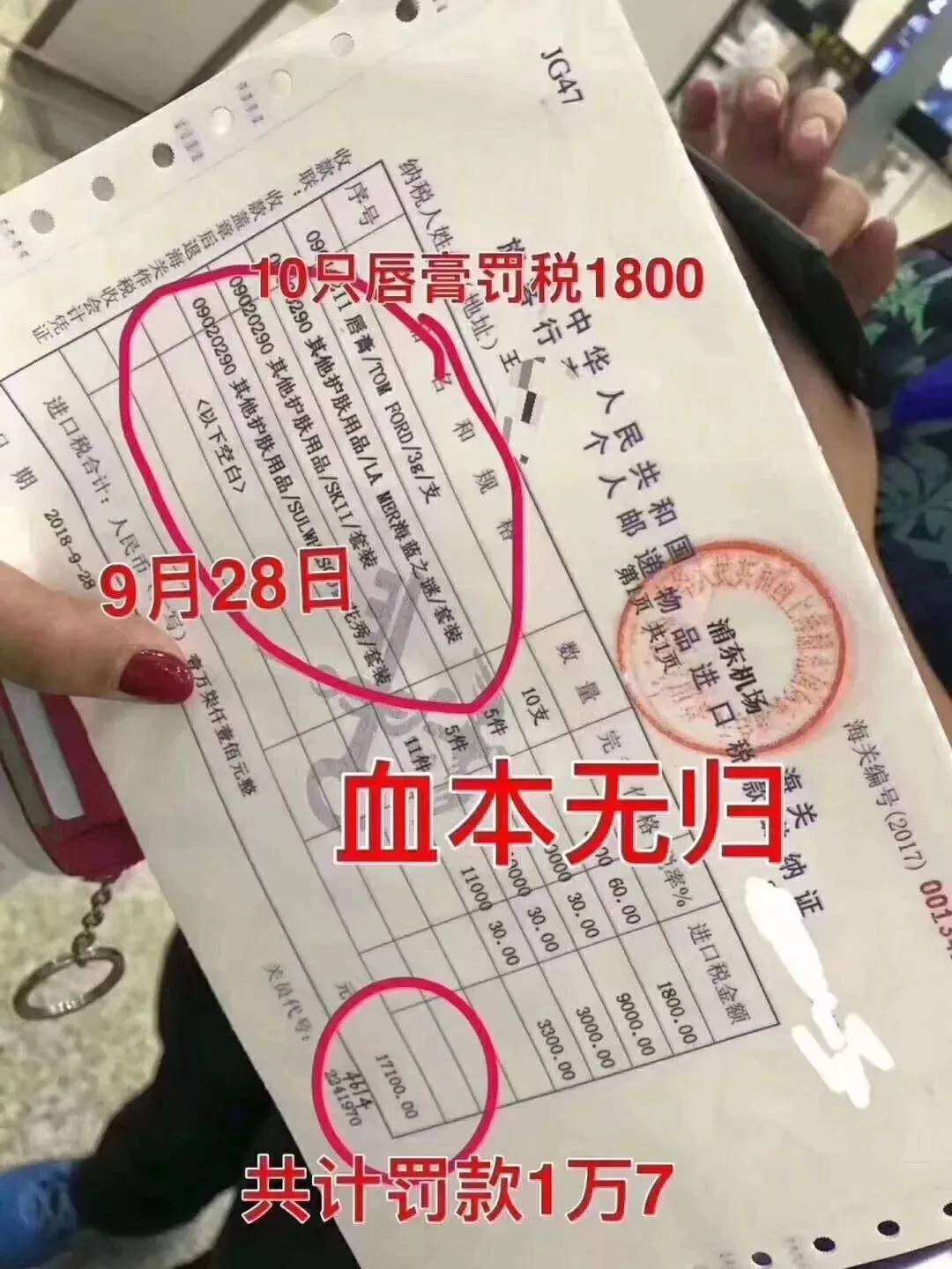 出国被海关扣钱怎么办,回国带礼物都要缴税吗