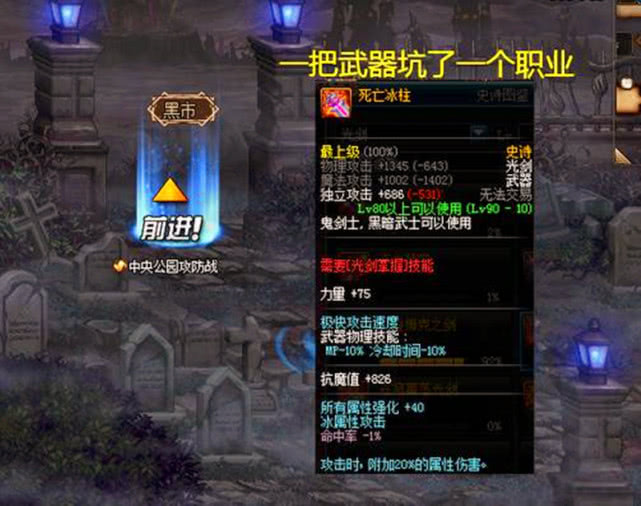 dnf剑魂属于什么属性伤害,dnf剑魂冰属性攻击