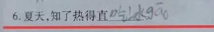 “即使爸爸再忙，也会抽空看美女。”看了娃造的句我笑到打鸣