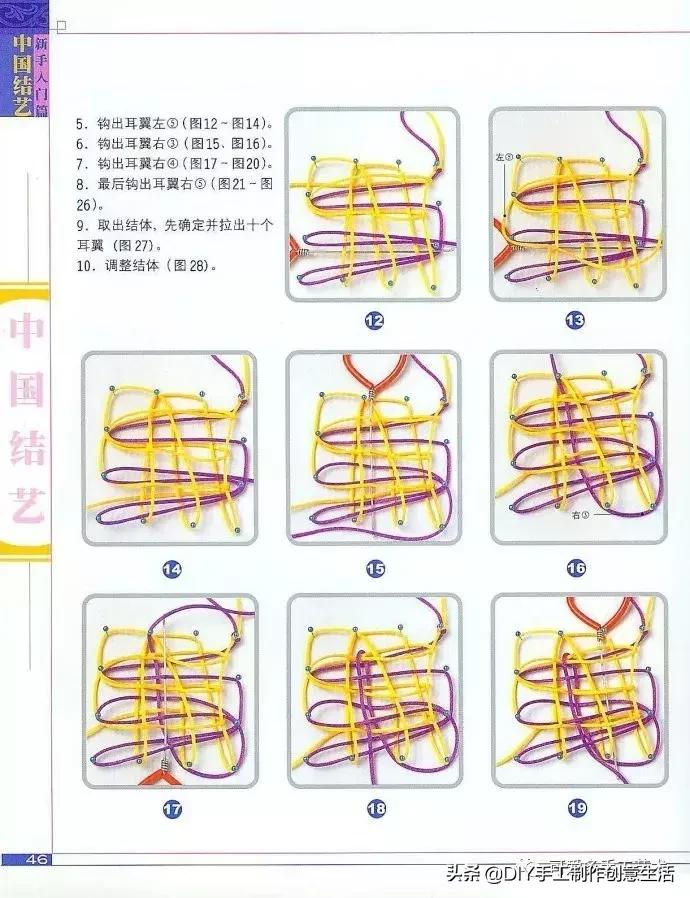 中国结编绳的编法视频教程,中国结编绳简单编法步骤