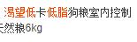 低脂易消化狗粮推荐,低脂狗粮百利