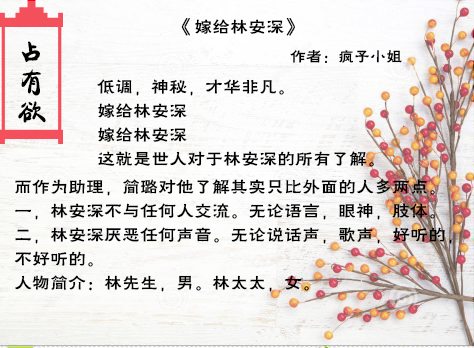 纯爱占有欲短篇合集,悍夫黑莲花