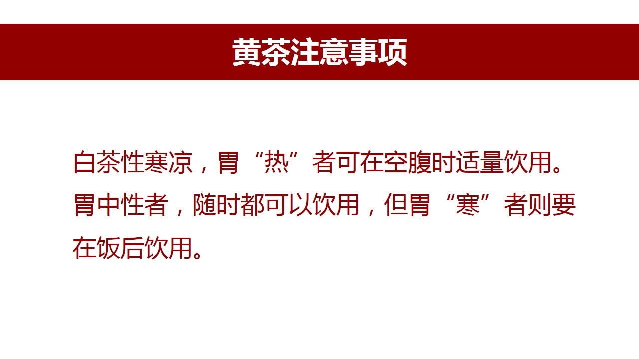 六大茶类功效一览表,中国六大茶类代表名茶以及功效