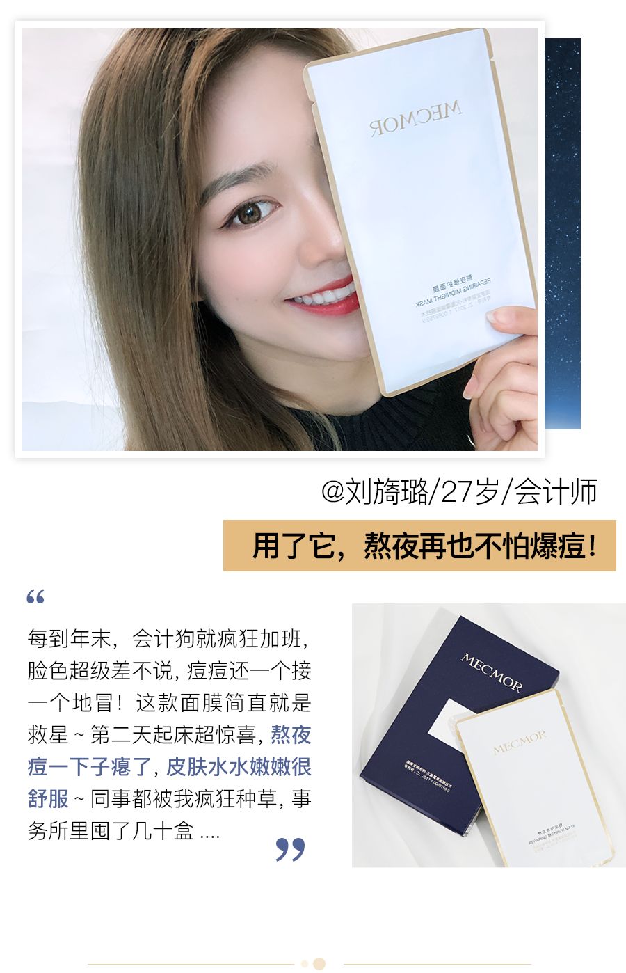 “神奇面膜”被疯抢！一片藏了8小时“美容觉”，醒来皮肤嫩透白