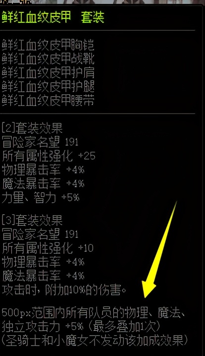 dnf巨龙套有必要做么,dnf巨龙套从0开始详细攻略教学