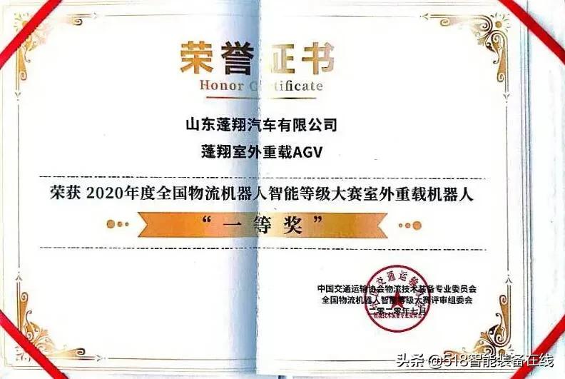 搬运货物机器人比赛,物流搬运机器人比赛