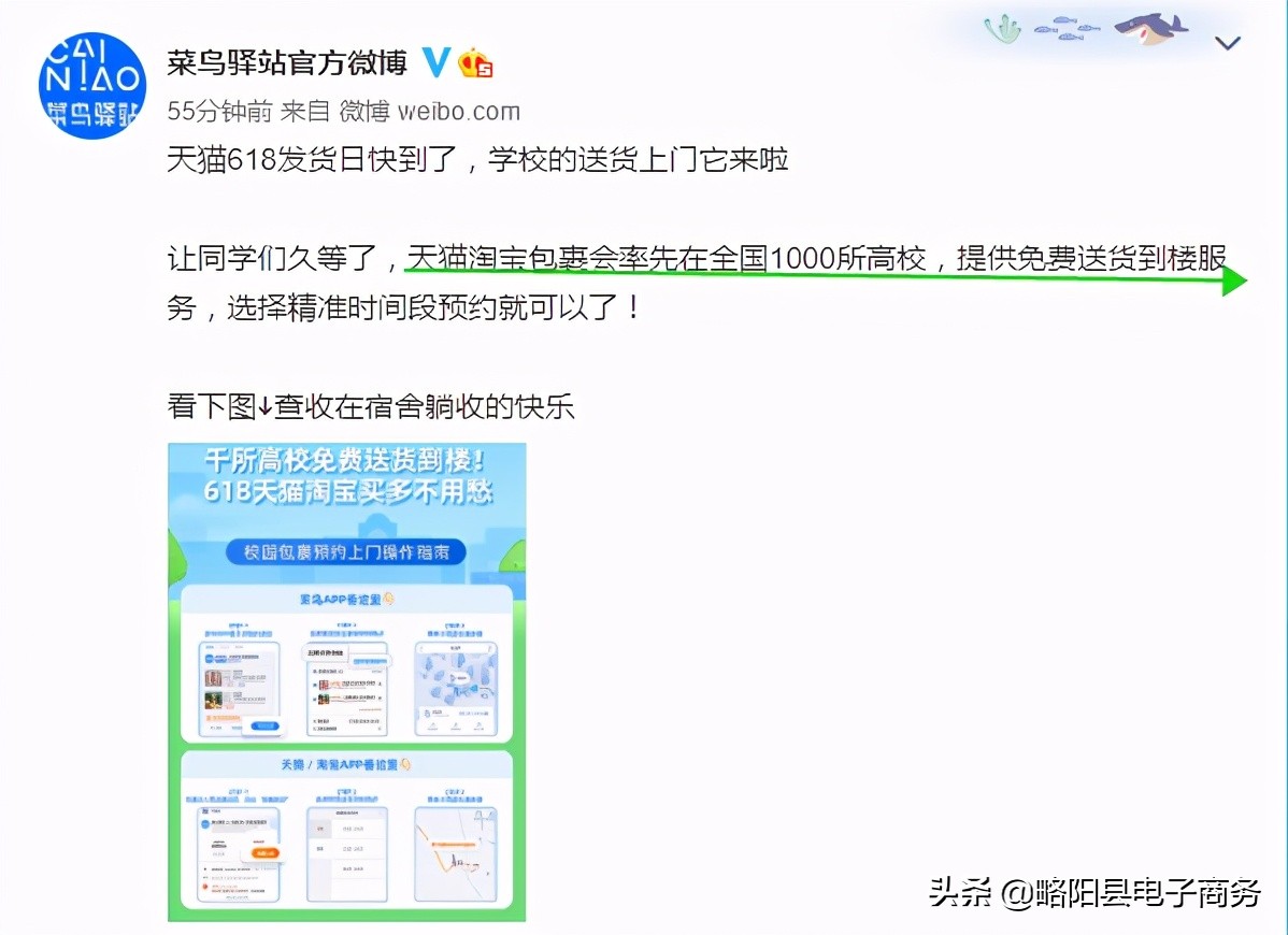 菜鸟驿站只送淘宝的快递吗,菜鸟驿站宣布淘宝包裹送货上门