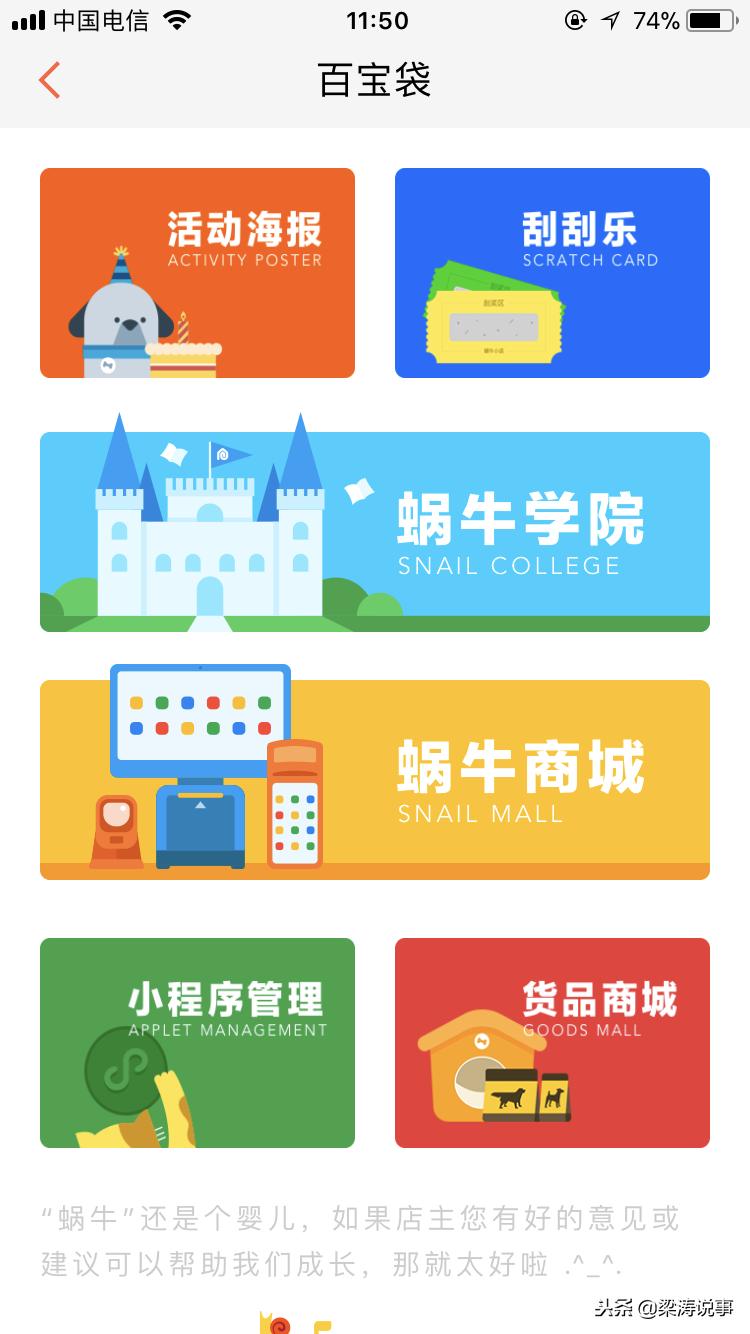蜗牛小店怎么扣除次卡,宠物店蜗牛系统