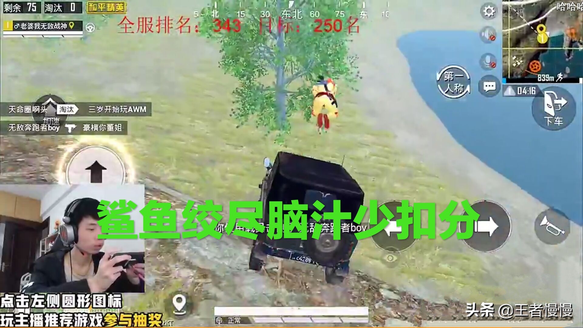 和平精英鲨鱼低保,和平精英王牌苟分上分最快方法