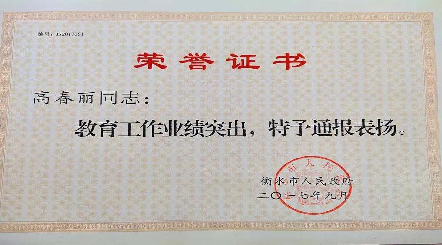 衡水信都教育集团怎么样,河北衡水信都教育