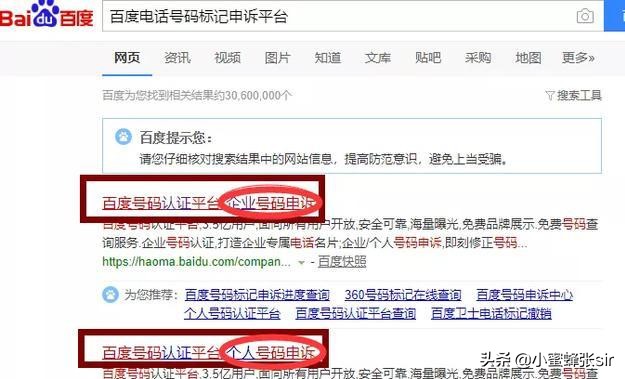 手机号码被当成广告,手机号码被标记营销了怎么办