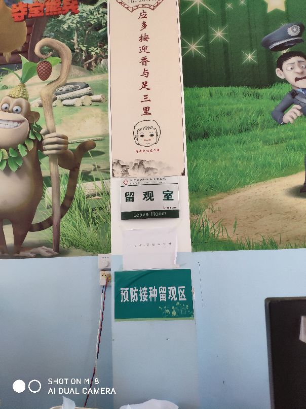 千里打疫苗，狂口大罗非