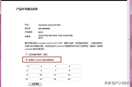 autocad2014激活教程,autocad2014错误中断怎么修复