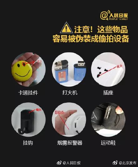 太可怕！央视曝光：针孔摄像头画质竟是４K高清，太难发现了