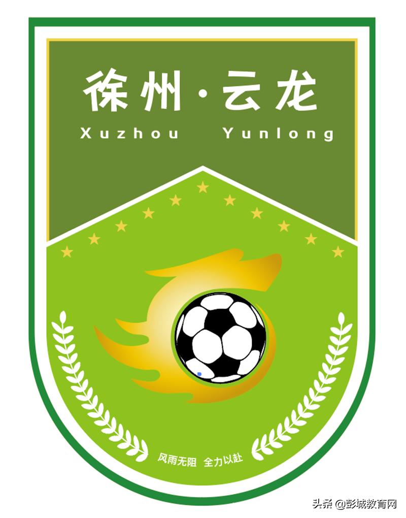 2019徐州云龙区区长杯,2019江苏省长杯校园足球赛