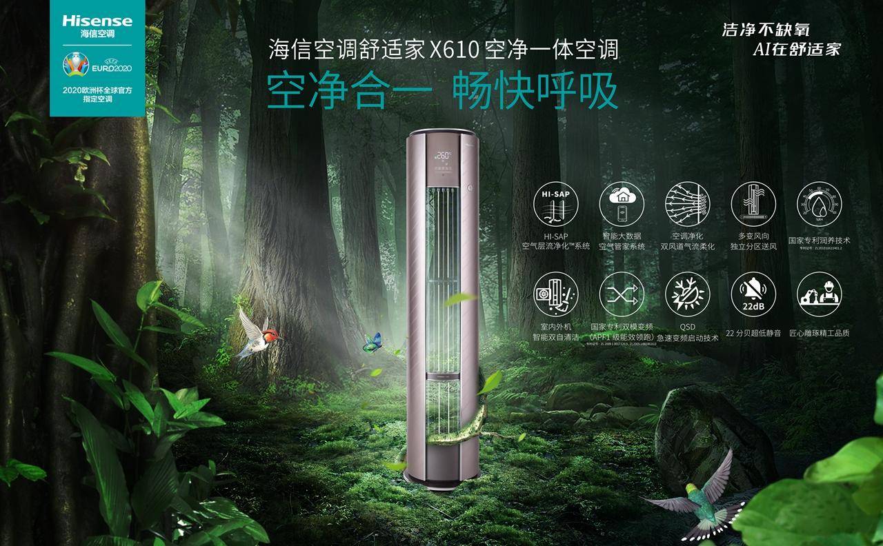 为什么海信主打变频空调却不出名,海信空调变频是什么技术