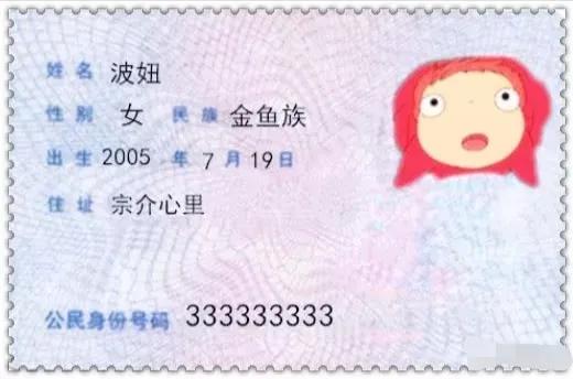 当动漫人物也有身份证,假如动漫人物来到现实