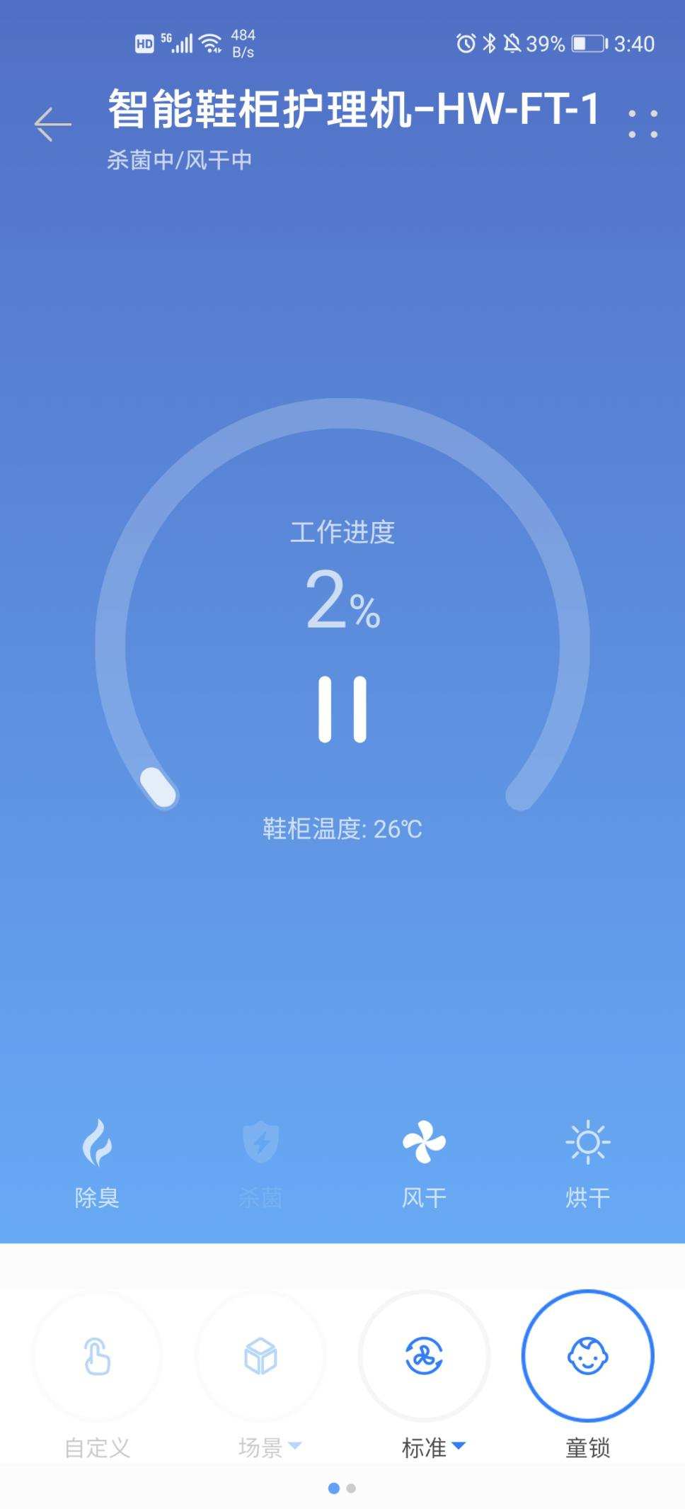 华为生态智能鞋柜？根元Footies智能鞋柜简测