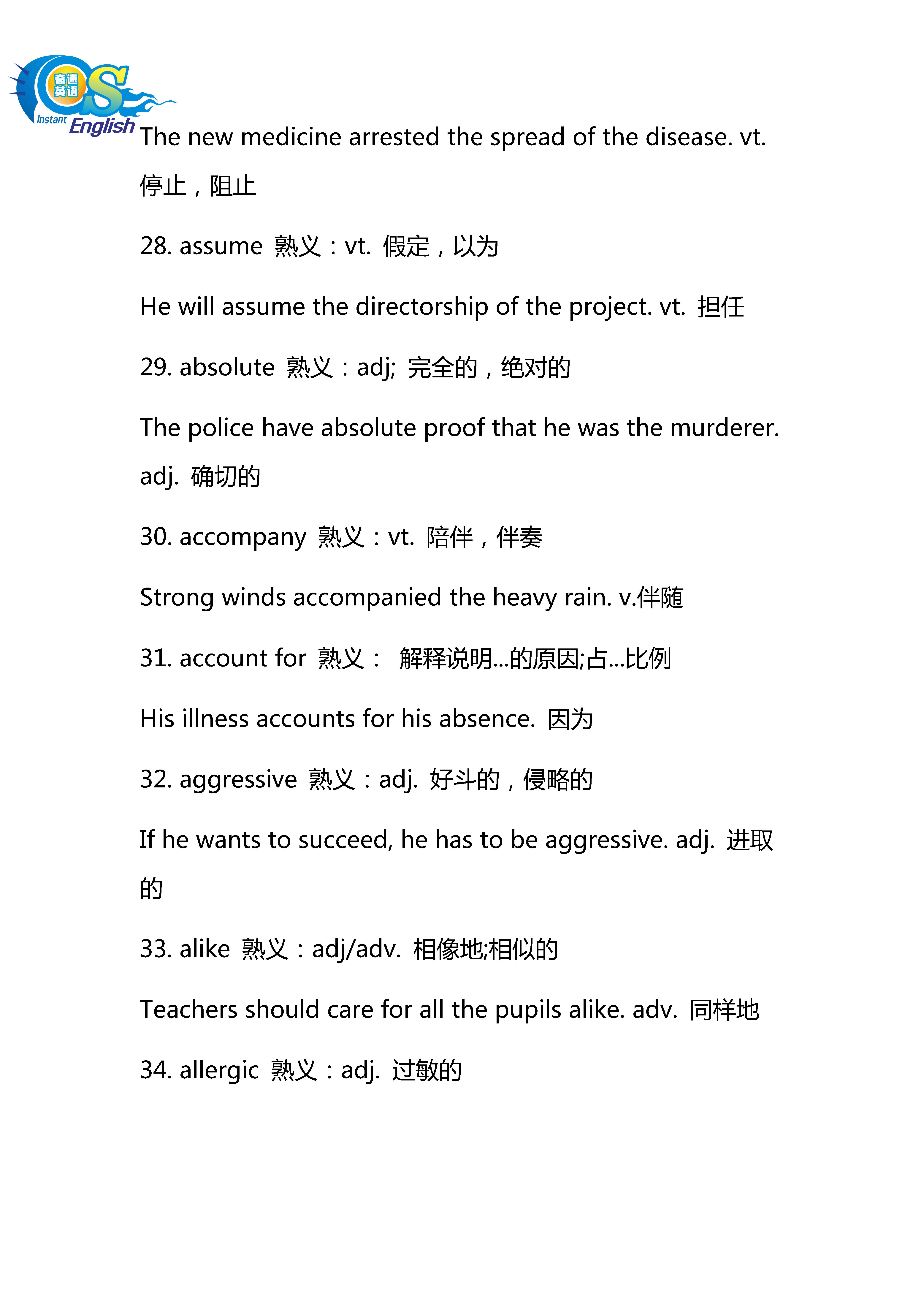高考英语熟词生义考前疯狂押题,高中英语熟词僻义常见500词