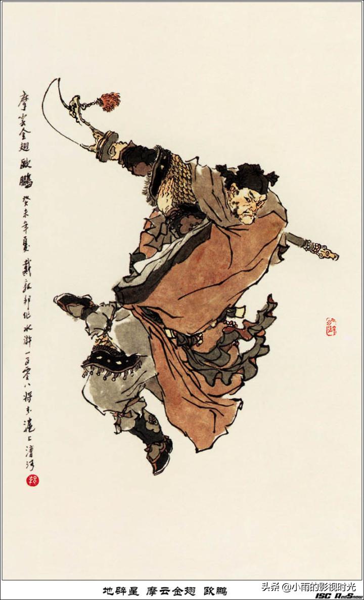 水浒传108将结局并逐个点评,终极版