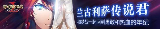 梦幻模拟战萌新开荒,梦幻模拟战克丽丝伤害