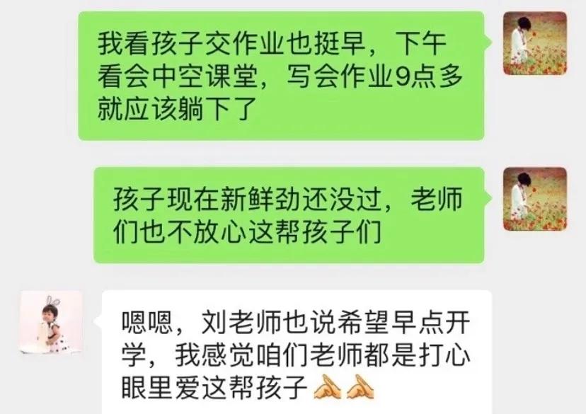 停课不停学，邯郸智考小学老师这样上网课，学生、家长都很赞