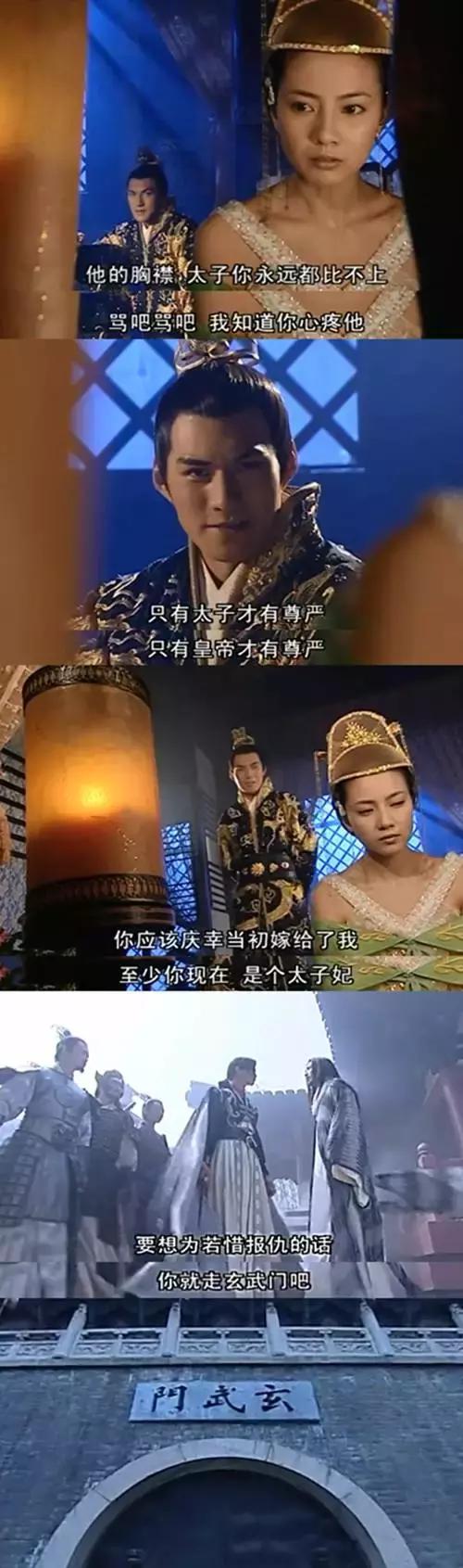 水浒三评,闲话水浒之三