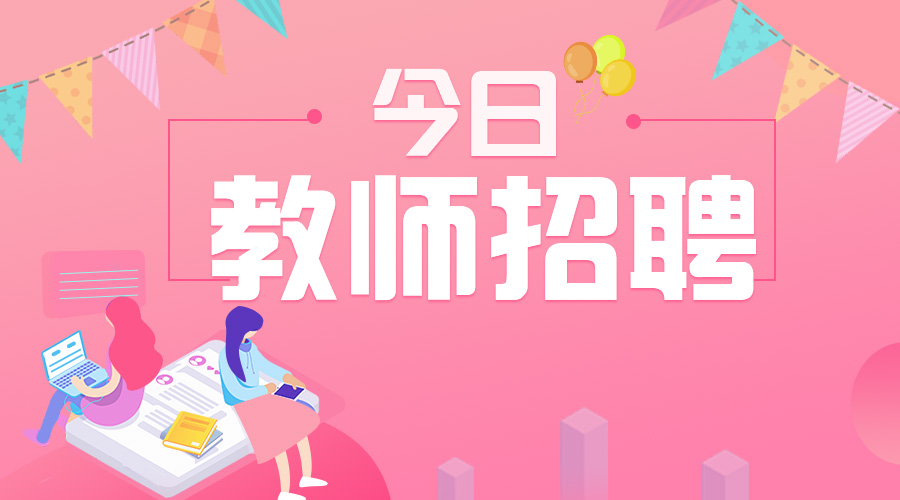 2023届毕业生别错过这些招聘,今年各地招教报名情况咋样