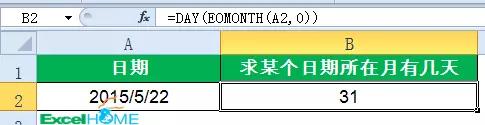 excel如何使用函数公式筛选重复值,excel函数公式大全讲解视频零基础
