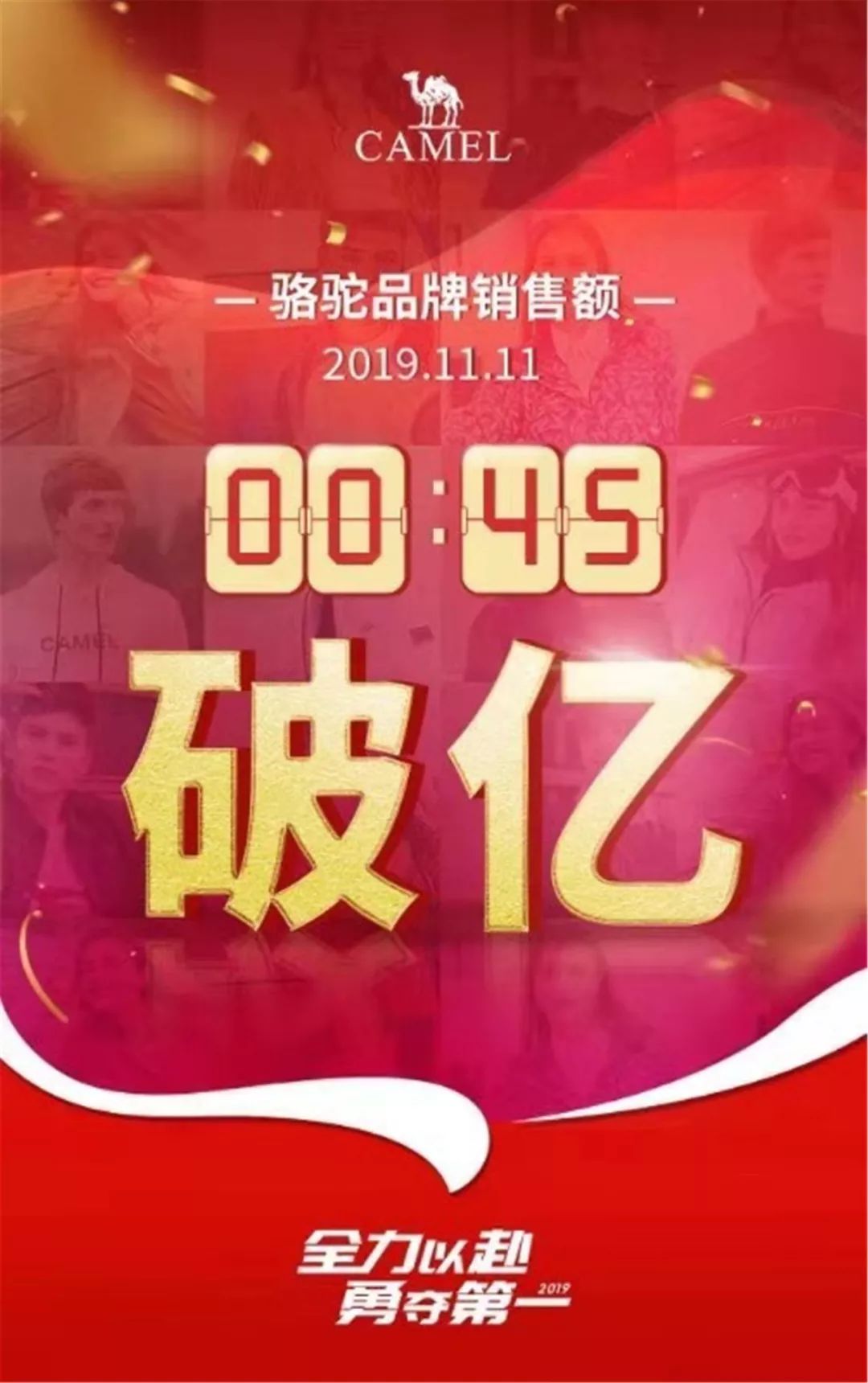 牛牪犇！“双十一”白云剁手力全广州第一