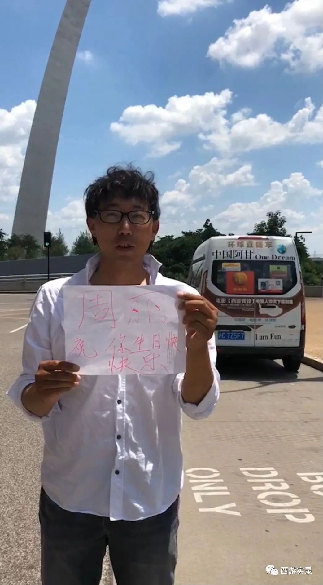 美国人给我准备了进门饺子上路面