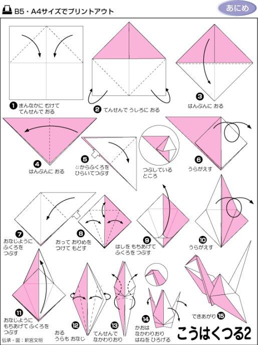 书法折纸方法图解,五角星折纸方法图解