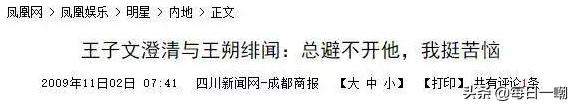 王子文高铁脚踩小桌,王子文道歉脚踩高铁桌板