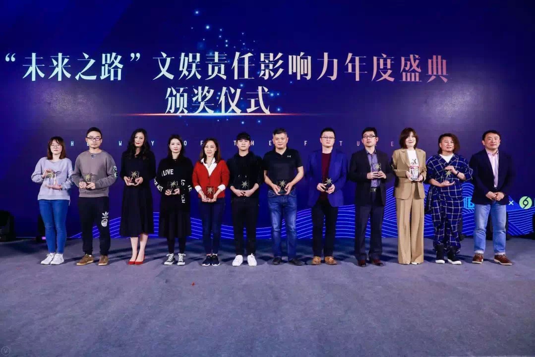 未来之路年度盛典完美落幕，酷云互动李鹏就文娱及内容营销趋势发表数据化新观念